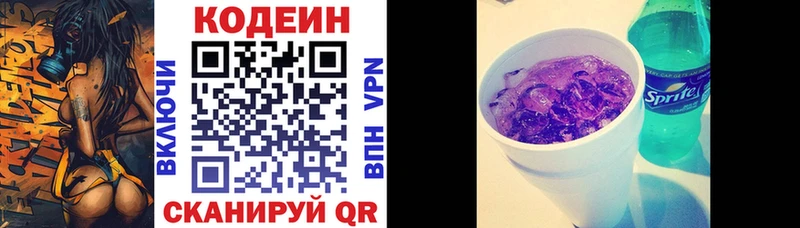 Кодеиновый сироп Lean напиток Lean (лин)  Купить закладки  Рассказово 