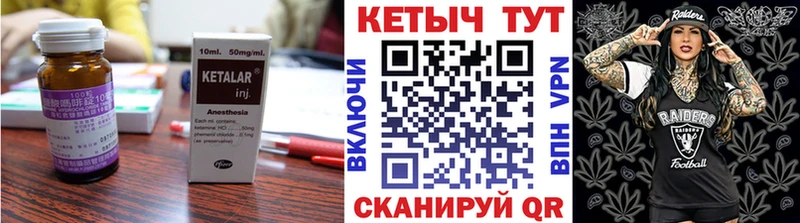 Кетамин ketamine  Купить закладки  Рассказово 