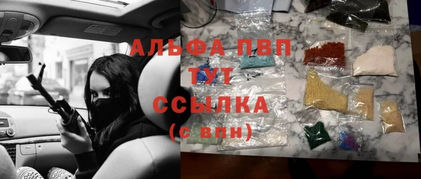 альфа пвп Волосово