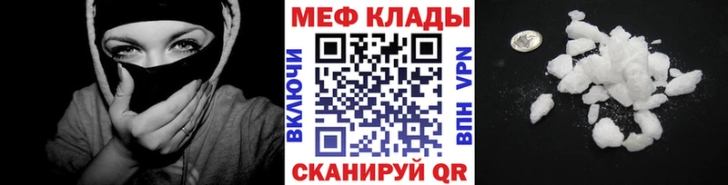 МЕФ кристаллы Рассказово
