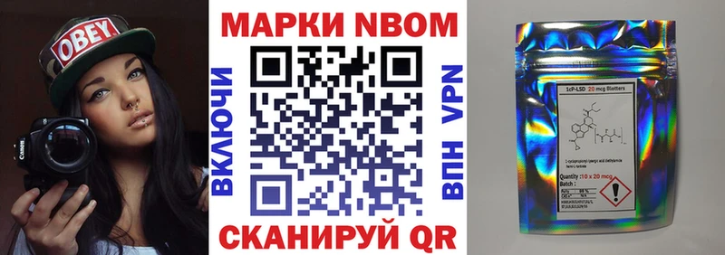 Марки N-bome 1,5мг  Купить закладки  Рассказово 
